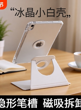 适用苹果ipad10代保护套air5平板9壳2022pro11寸360旋转10.2磁吸18款拆分4轻薄mini6亚克力9.7防摔无笔全包