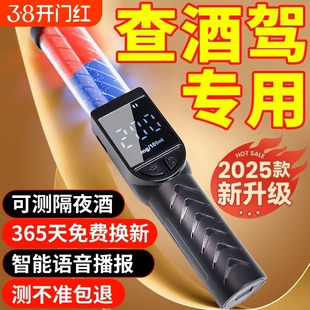 高精度酒精测试仪查酒驾专用吹气式酒精检测仪酒驾酒精测量仪器