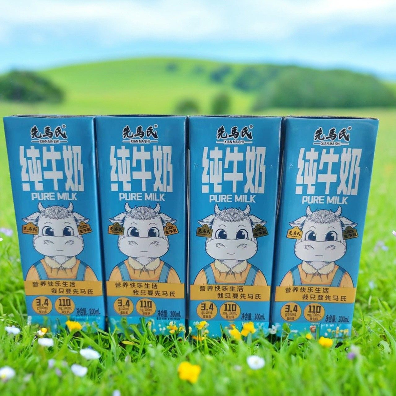 先马氏 3.4g蛋白全脂纯牛奶 200ml×4/24盒 娟姗学生儿童早餐奶,咖啡/麦片/冲饮,纯牛奶,淘宝优惠券,粉丝福利购,淘宝优惠卷