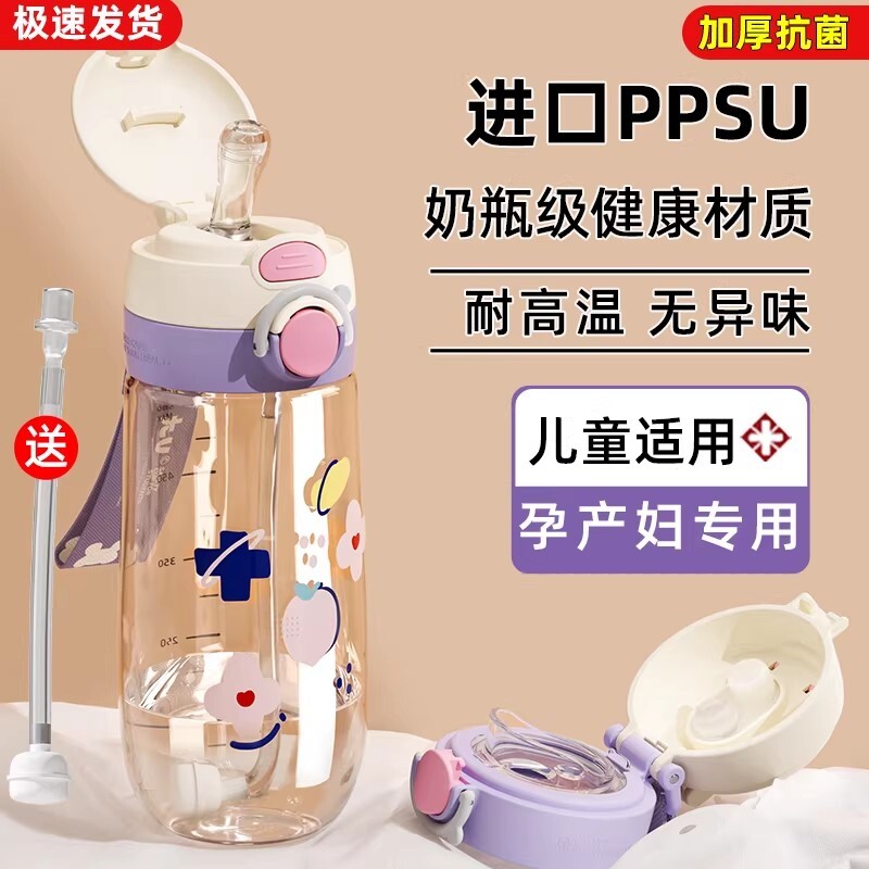 【母婴级材质】孕妇水杯可躺着喝图片