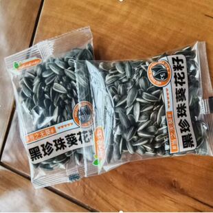 黑珍珠香瓜子独立小包装小而香皮薄肉厚炒货办公室小零食