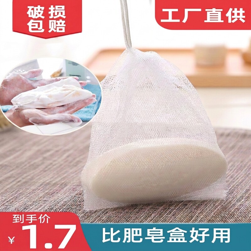 丝带起泡网双层手工皂网袋洗面奶图片