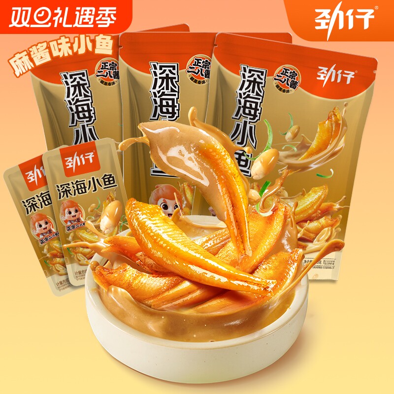劲仔小鱼干麻酱味小鱼仔湖南特产休闲解馋年货办公室零食独立包装