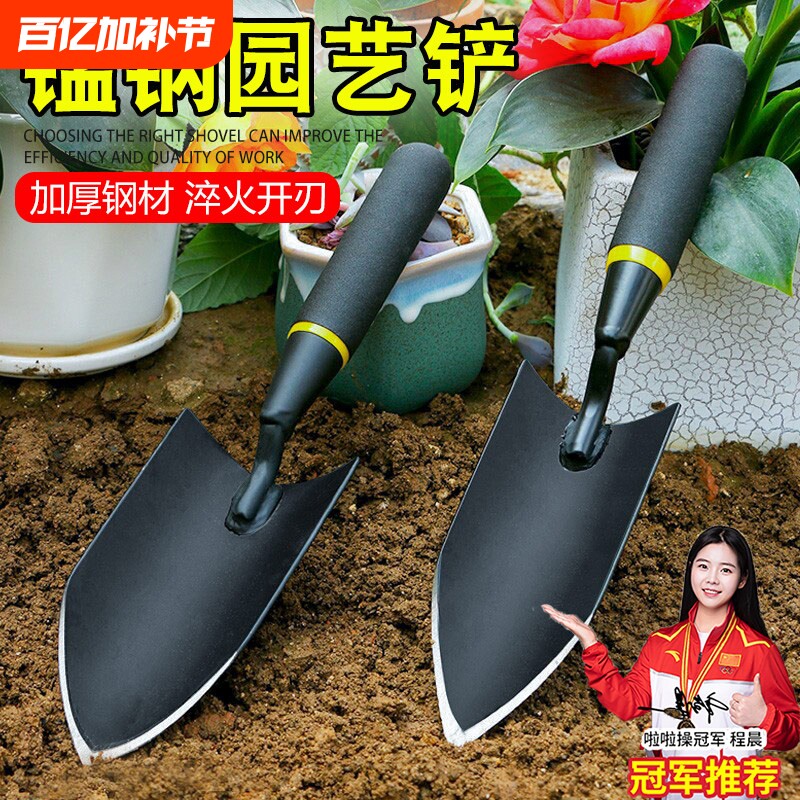 小铲子园艺种花工具锰钢家用栽养花挖土野菜神器种菜铁锹三件套装