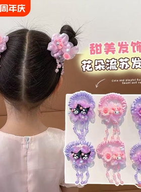 紫色库洛米卡通头饰儿童发饰头花不伤皮筋发圈甜美女童头绳小女孩