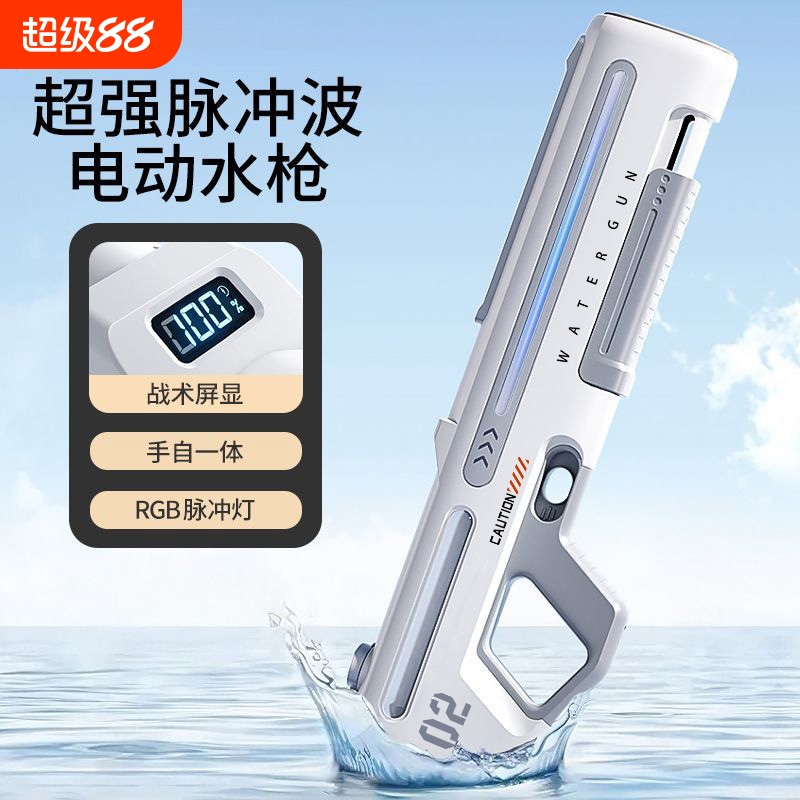 脉冲喷水枪儿童射程电动高压成人自动吸水玩具强力大容量科技超大