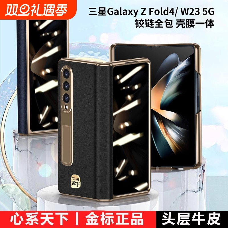 三星大折叠屏全包真皮保护套