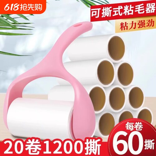 粘毛器纸卷替换式|超1.3万次加购