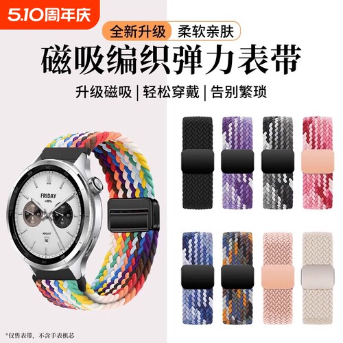 适用小米watchs4手表带S3磁吸扣尼龙编织腕带新款小米s4sprot智能运动手表color2男女士S2pro高级S1替换带夏