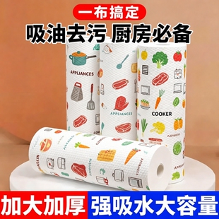 厨房懒人抹布一次性洗碗布，干湿两用吸水吸油家用免洗清洁洗碗布
