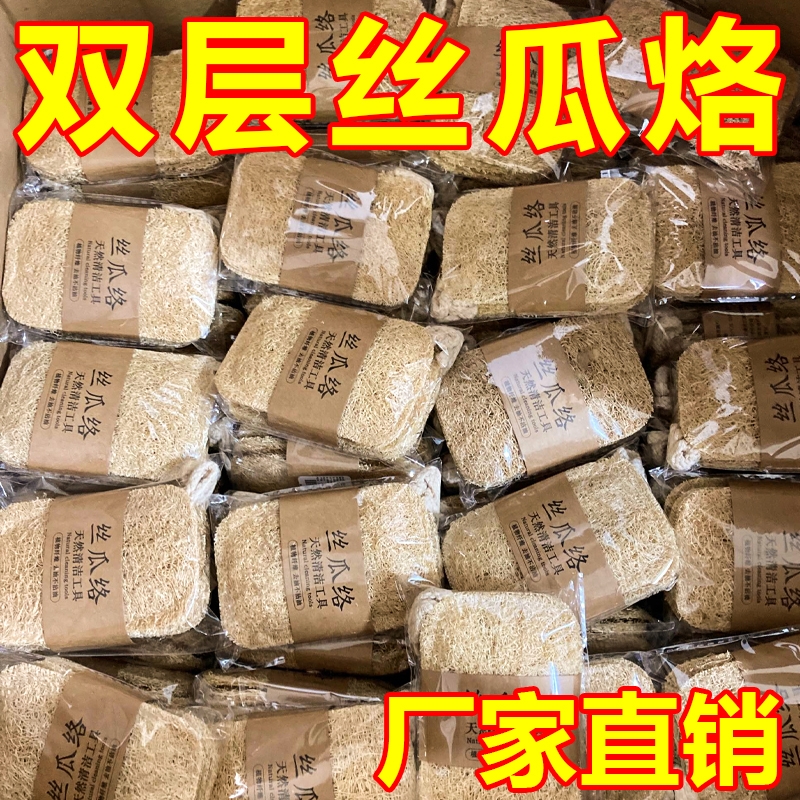 神器天然丝瓜络洗碗刷锅海绵清洁刷百洁布正品丝瓜瓤刷碗厨房