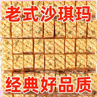 糕点休闲零食美食小吃整箱无蔗糖经典 原味 传统手工散装 沙琪玛老式