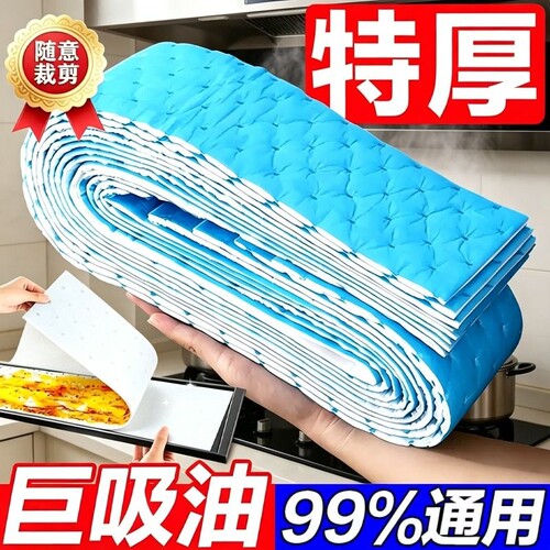 适用老板抽油烟机吸油棉厨房家用防油面纸吸油纸垫油槽专用盒油污