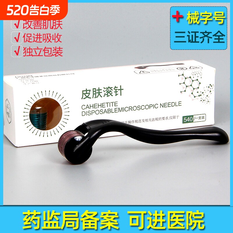 滚针械字号医用美容微针滚轮脸部去痘印痘坑生发mts导入精华仪器