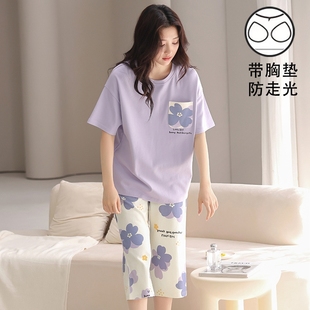 短袖 女款 薄款 睡衣夏季 休闲带胸垫舒适一体家居服两件套外穿 七分裤