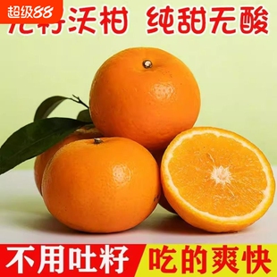 广西武鸣沃柑9斤新鲜当季橘子整箱桔子沙糖蜜橘柑橘无籽纯甜美人