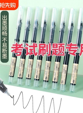 直液式走珠笔黑色中性笔0.5mm圆珠笔大容量刷题笔速干学生考试用ins风针管顺滑