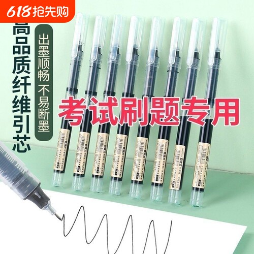 直液式走珠笔黑色中性笔