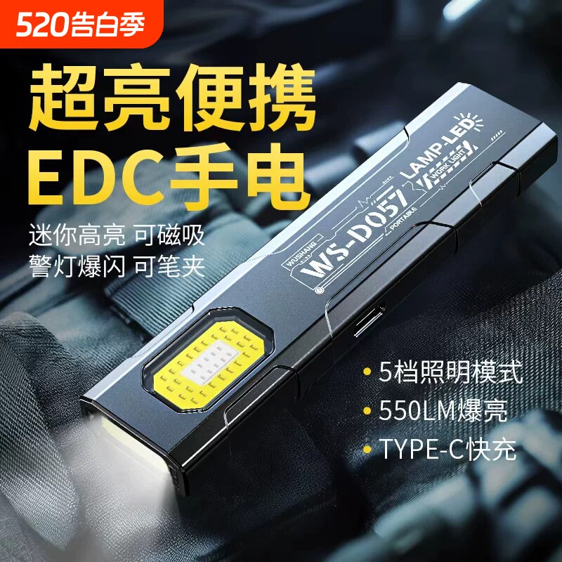 迷你手电筒维修灯工作灯小型便携强光充电超亮汽修磁吸式led笔灯