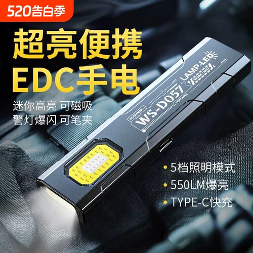 迷你手电筒维修灯工作灯小型便携强光充电超亮汽修磁吸式led笔灯