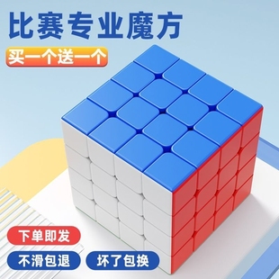 圣手四阶魔方4五5六6七7八九磁力比赛专用顺滑儿童益智块正品 玩具