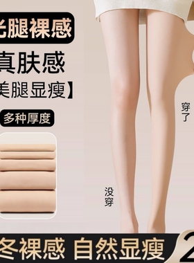 光腿神器秋冬季加绒加厚打底裤女防勾丝连裤袜肤色黑丝黑色塑形