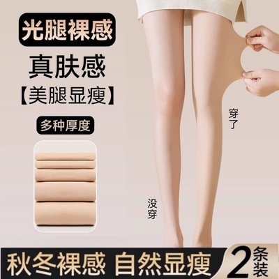 光腿神器秋冬季不掉档加绒加厚打底裤女防勾丝连裤袜肤色黑丝黑色