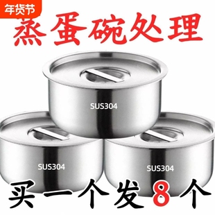 304带盖不锈钢鸡蛋羹蒸蛋蒸盘蒸盒蒸锅食品级笼屉蒸格蒸碗蒸饭