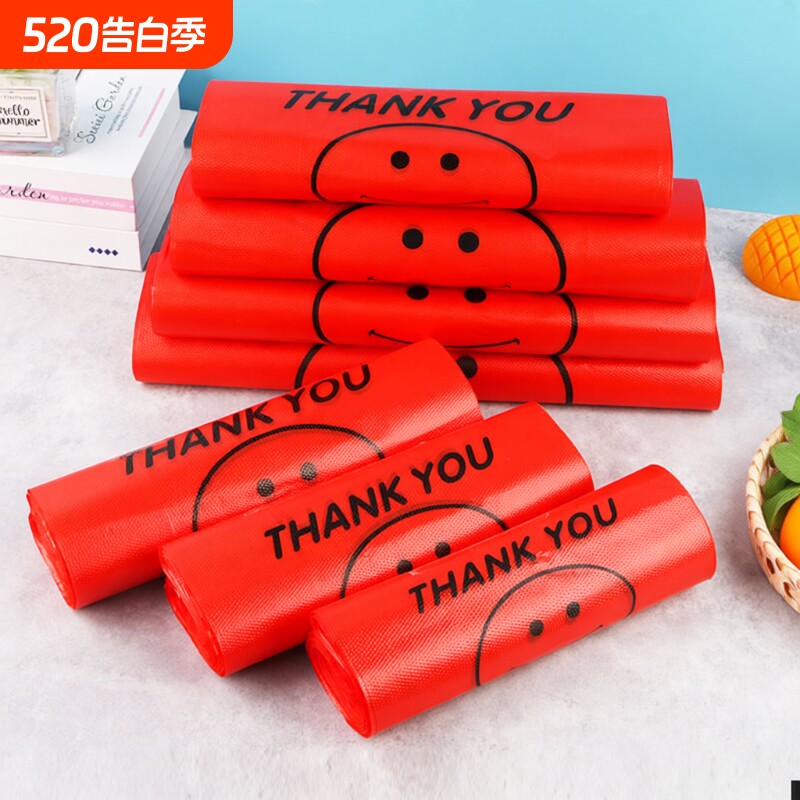 红色笑脸塑料袋加厚手提水果超市购物袋食品外卖打包袋方便袋批发