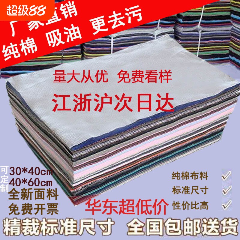 擦机布全棉工业抹布碎布纯棉棉布不掉毛棉纱杂色吸油布头去污吸水图片