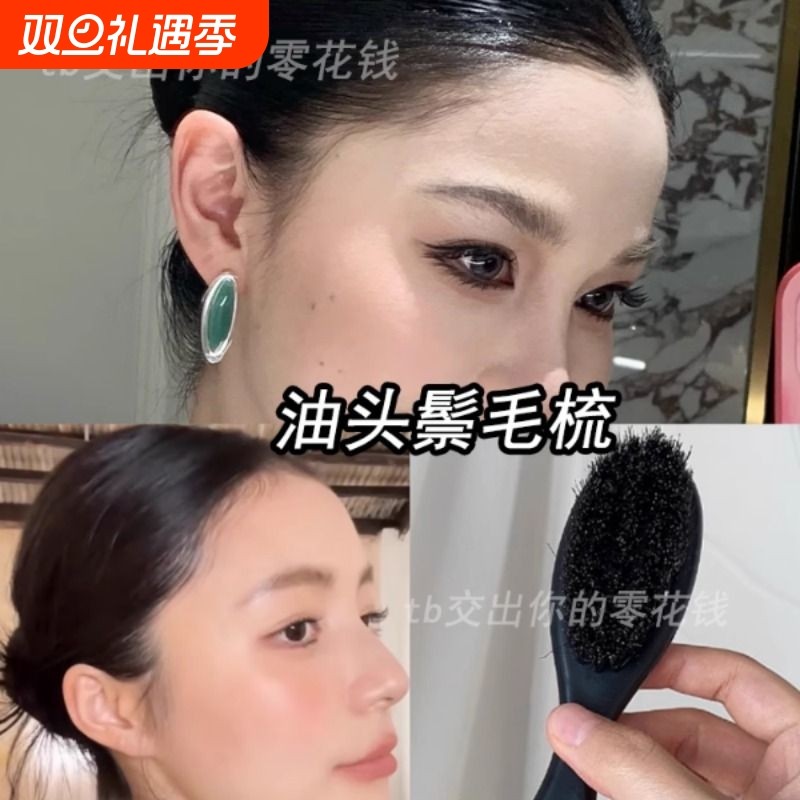 鬃毛梳肯豆发型贴头皮造型猪鬃梳子化妆师毛碎贴发刷大光明头发刷