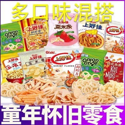 上好佳鲜虾片薯片80后小零食休闲食品办公室超好吃的怀旧解馋小吃