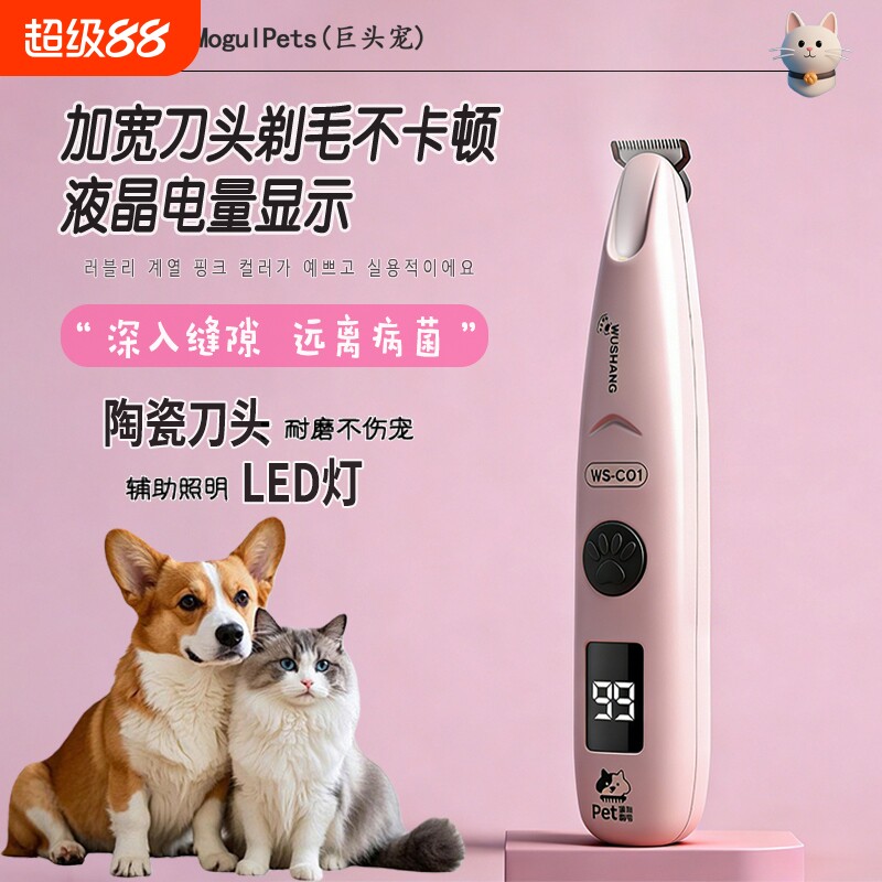 宠物剃毛器剃脚毛器狗狗猫咪专用推子电推剪电动静音猫爪修脚神器