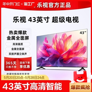 letv乐视f43a43英寸智能网络液晶电视机官方正品 语音平板移动游戏