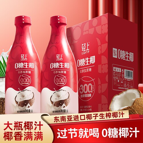 轻上0糖生椰椰汁1L大瓶装