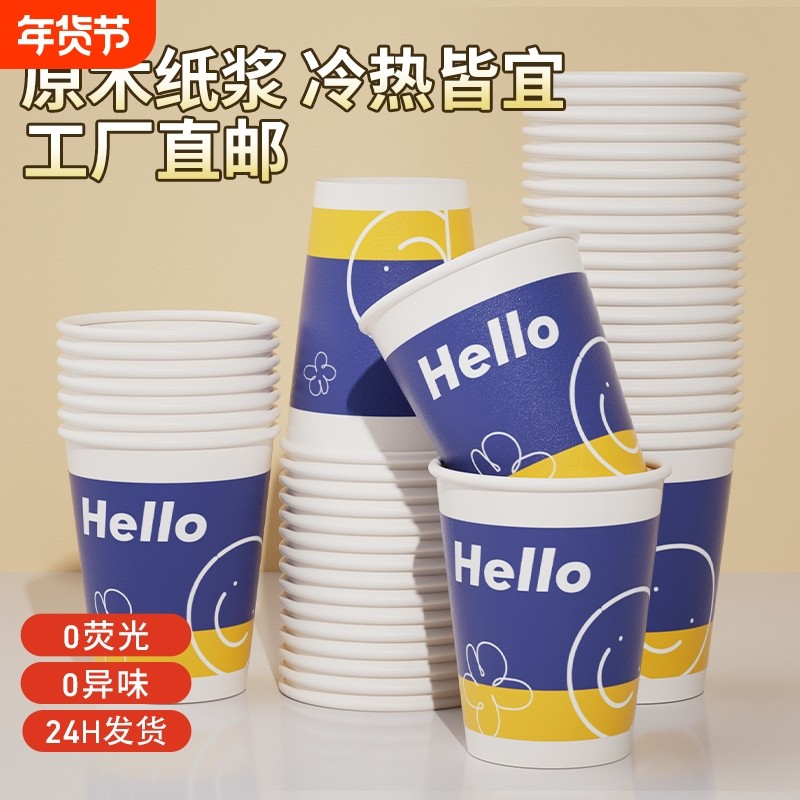 办公纸杯一次性杯子加厚家用特价茶水杯棋牌室商用接待整箱批发,餐饮具,纸杯,淘宝优惠券,粉丝福利购,淘宝优惠卷