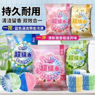香氛洁厕宝马桶清洁剂灵厕所强力清洗除垢除臭去异味清香型蓝泡泡