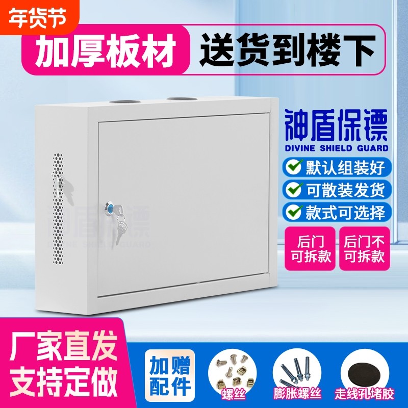 神盾保镖挂墙网络机柜2U机箱2U机柜壁挂交换机3U机柜小型壁挂机柜4U网线收纳路由器光猫UPS电池空开定做定制