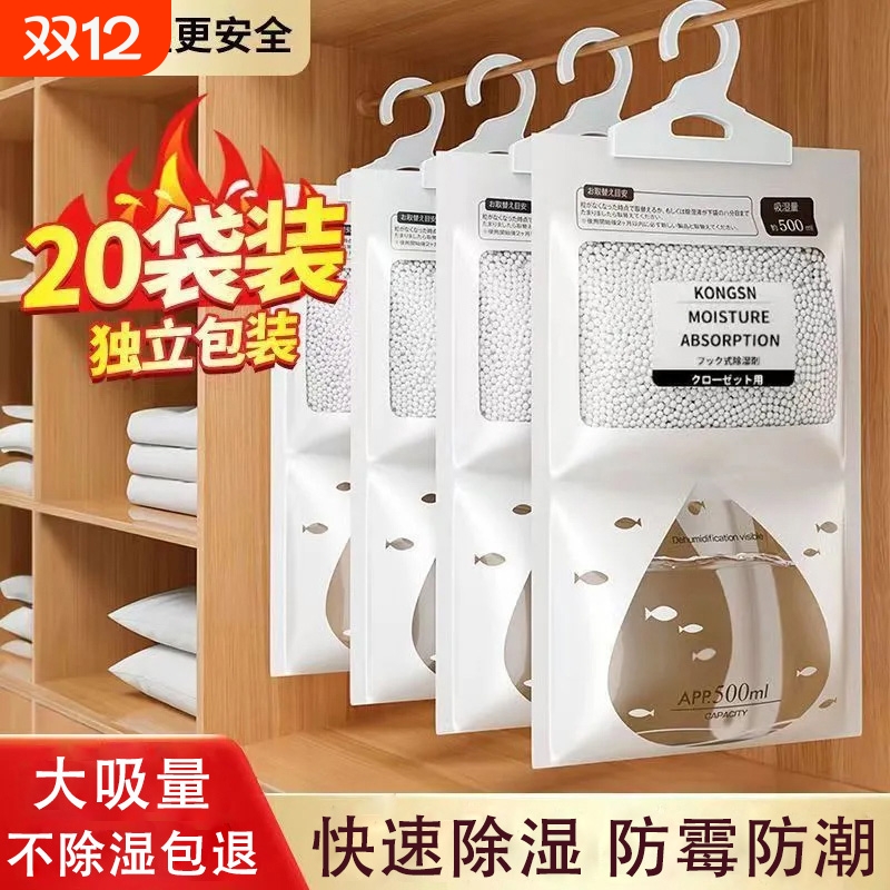 防潮防霉除湿袋宿舍|千人收藏