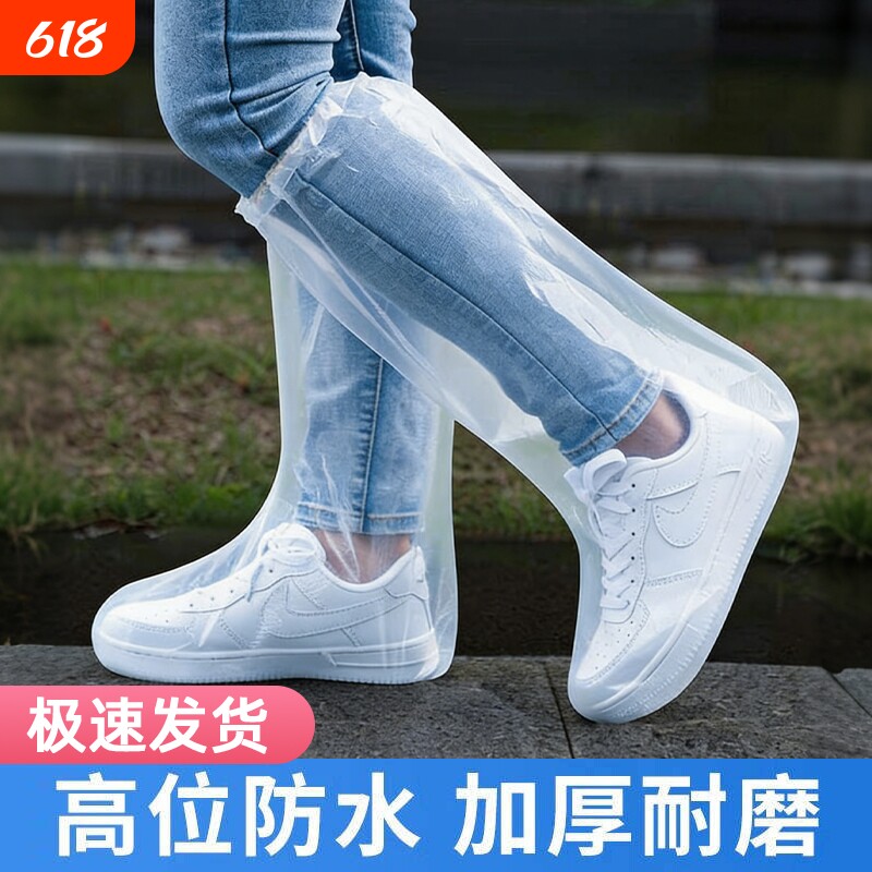 一次性鞋套防水雨鞋下雨天防滑透明塑料加厚耐磨脚套防雨高筒长筒