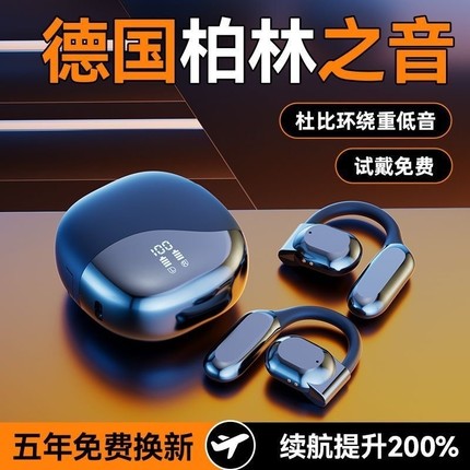 德国真柏林之音骨传导蓝牙耳机2025新款无线挂耳式运动不入耳降噪