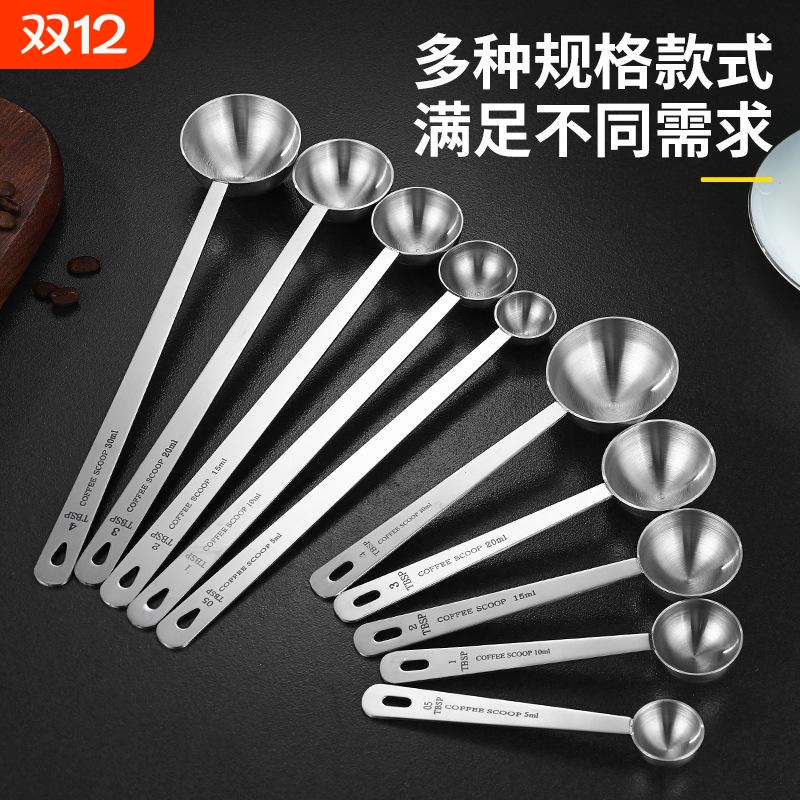 304不锈钢咖啡豆勺量豆冰粉咖啡粉勺调味烘焙定量匙果粉5/10g长柄