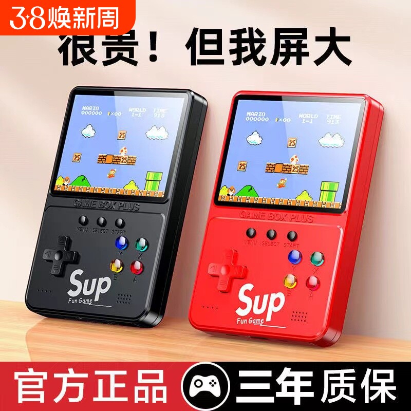掌上游戏机sup新款连电视俄罗斯方块儿童怀旧大屏超级FC玛丽正版双人高清家用马里奥带手柄老式玩具迷你掌机