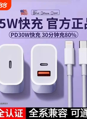 【安全认证】35W快充适用苹果15充电器头16pro数据线17/14/13/12/8插头xr手机plus 快充PD20W套装11原max30W