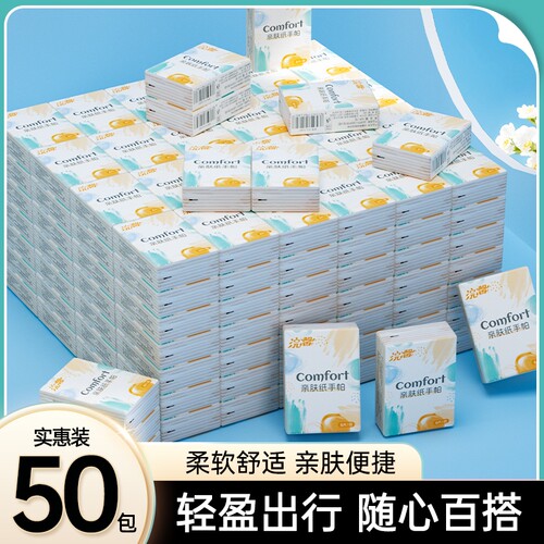 浣馨手帕纸小包纸巾竹浆便携式随身装卫生纸餐巾纸面巾纸抽纸