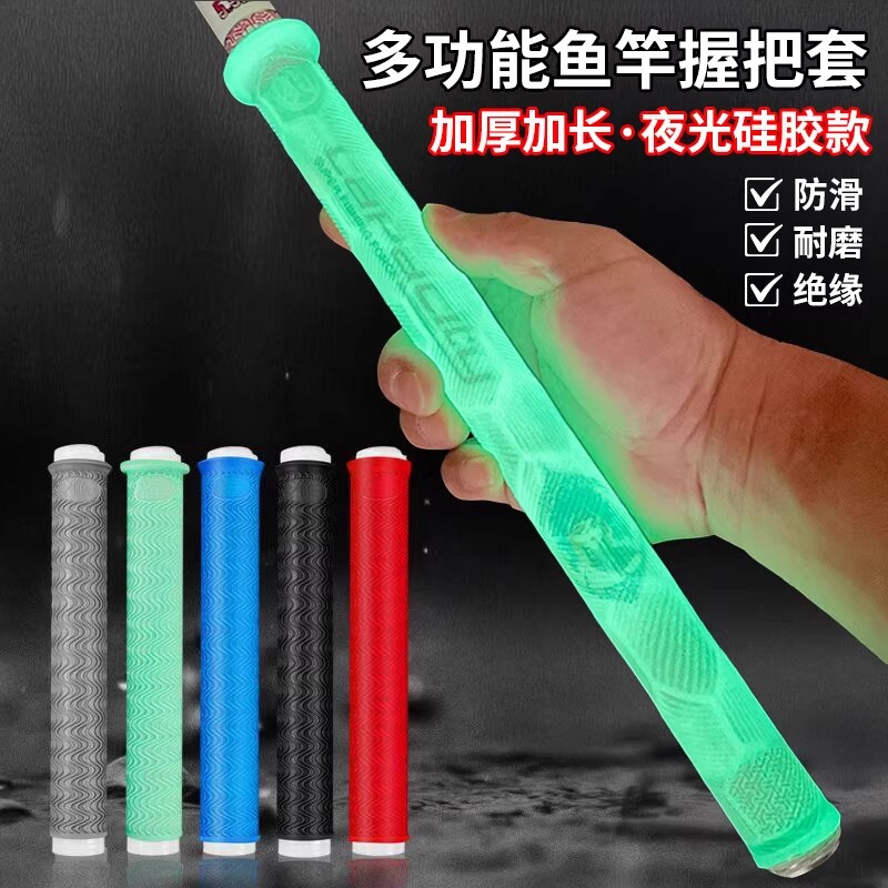 加厚防滑鱼杆缠把带|千人加购图片