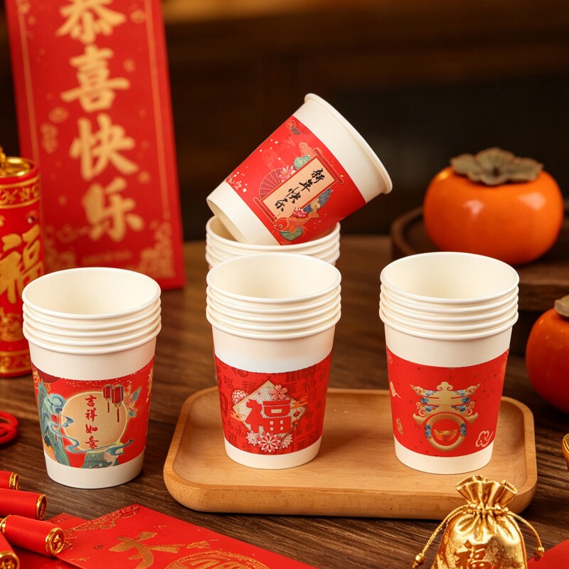 新年一次性纸杯2027羊年过年家用年会加厚团聚用品大全春节水杯子