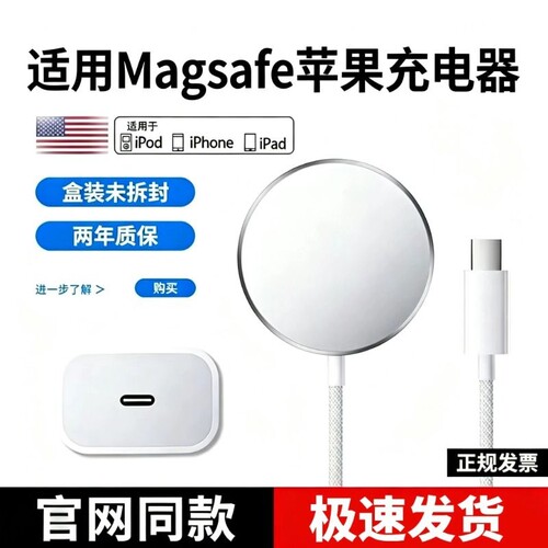无线充电器16promax磁吸充电线适用于苹果17快充充电头装15/14/13/12magsafe充电正品20W快充PD快充