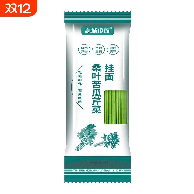 【新鲜桑叶苦瓜芹菜面条】0添加剂代餐龙须挂面低脂手工营养早餐