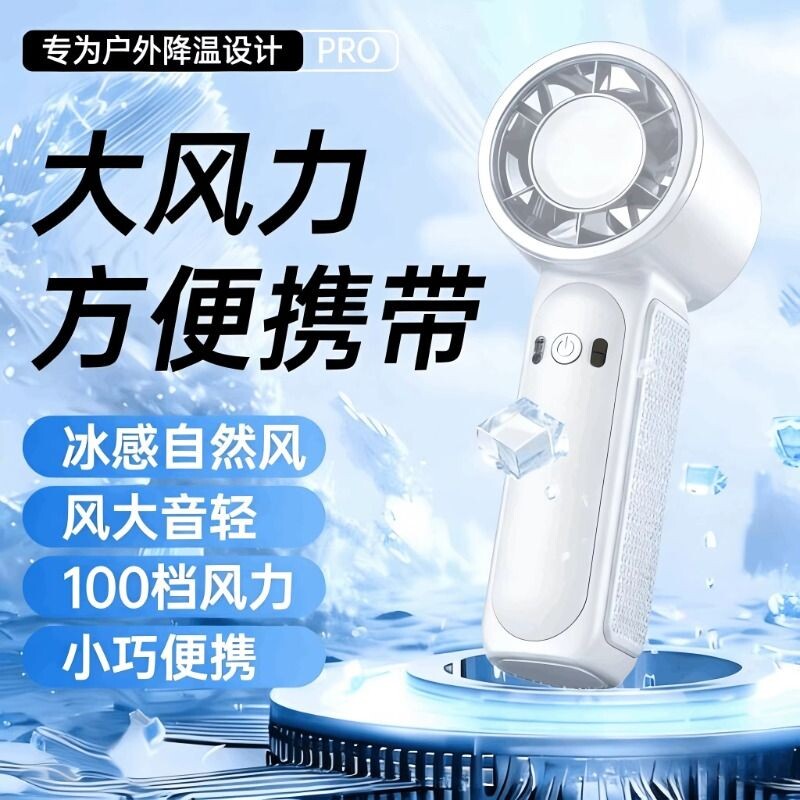 迷你宿舍制冷口袋手持口红小风扇新款USB充电式小型涡轮高速户外便